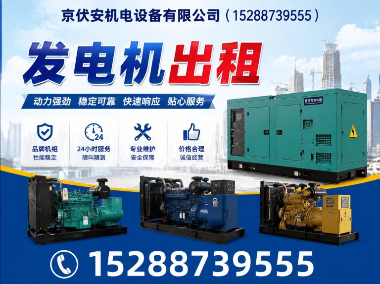 晋城发电机出租展示图